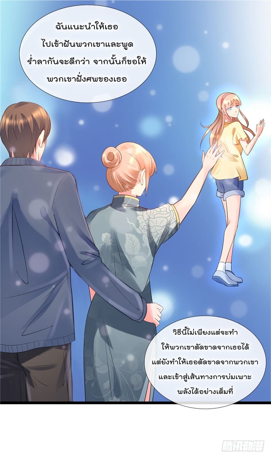 ImmortalNannyDad_E0_B9_80_E0_B8_97_E0_B8_9E_E0_B9_80_E0_B8_81_E0_B8_B4_E0_B8_94_E0_B9_83_E0_B8_AB_E0_B8_A1_E0_B9_88_E0_B8_8 (8).jpg